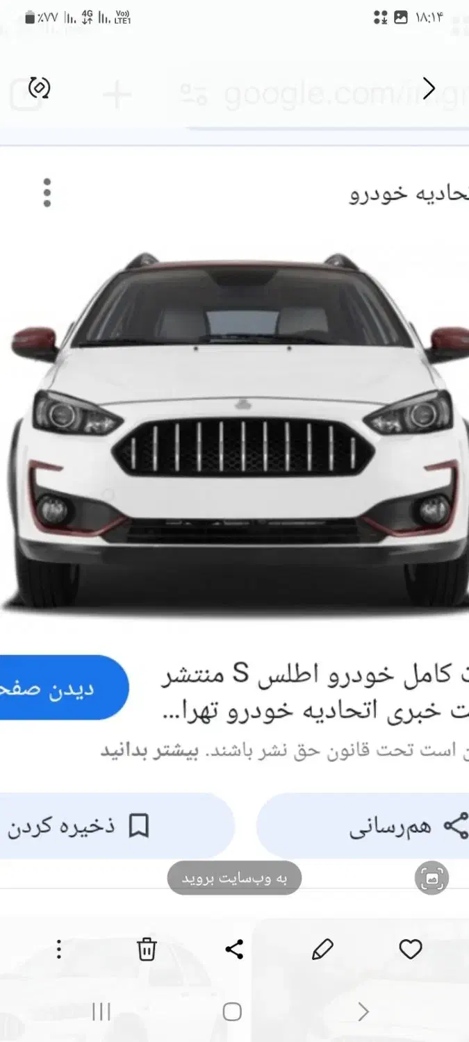 حواله اطلس ۹۰روزه|خودرو سواری و وانت|ارومیه, |دیوار