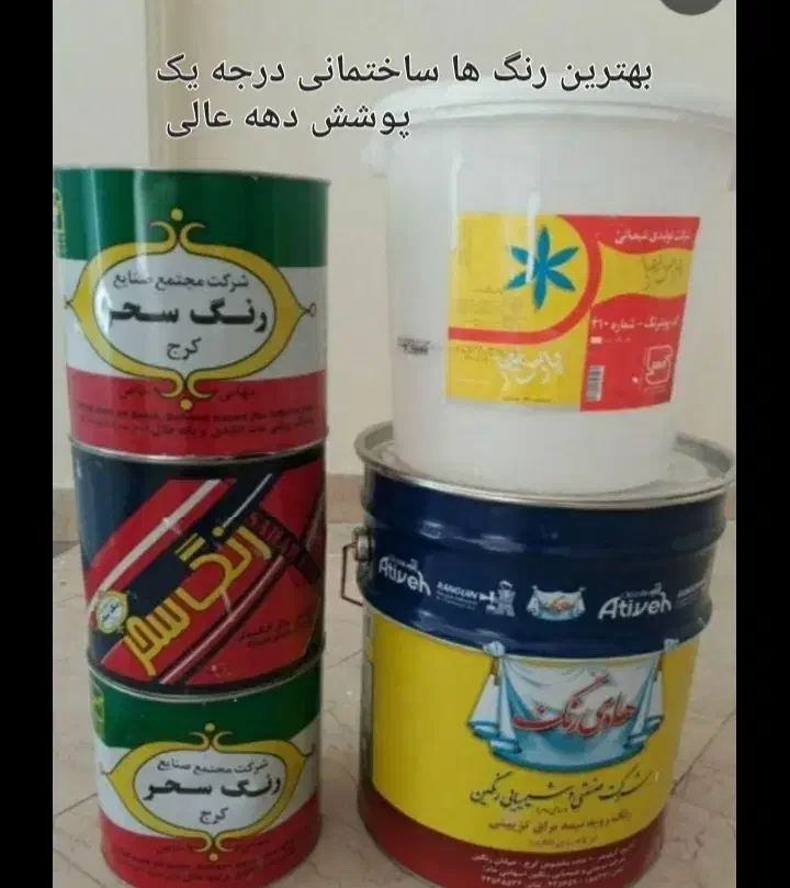 نقاشی ساختمان پریا|خدمات پیشه و مهارت|همدان, |دیوار