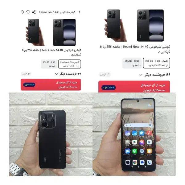 redmi note 14|موبایل|همدان, |دیوار