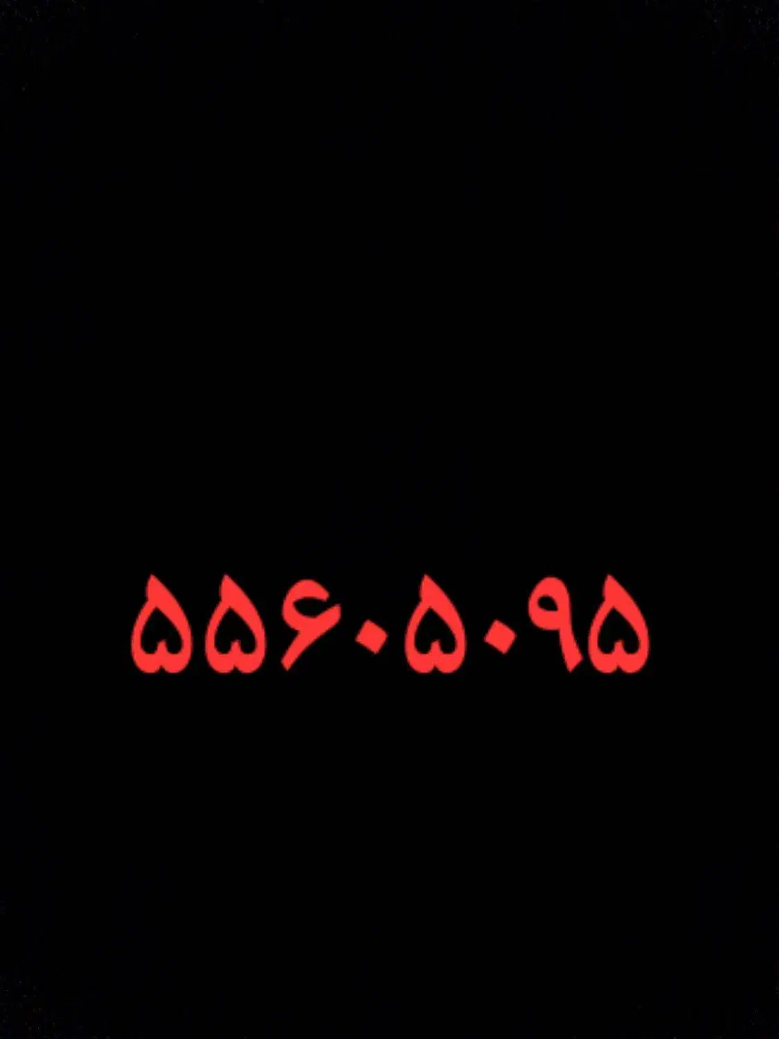 خط ثابت بازار|تلفن رومیزی|تهران, بازار|دیوار