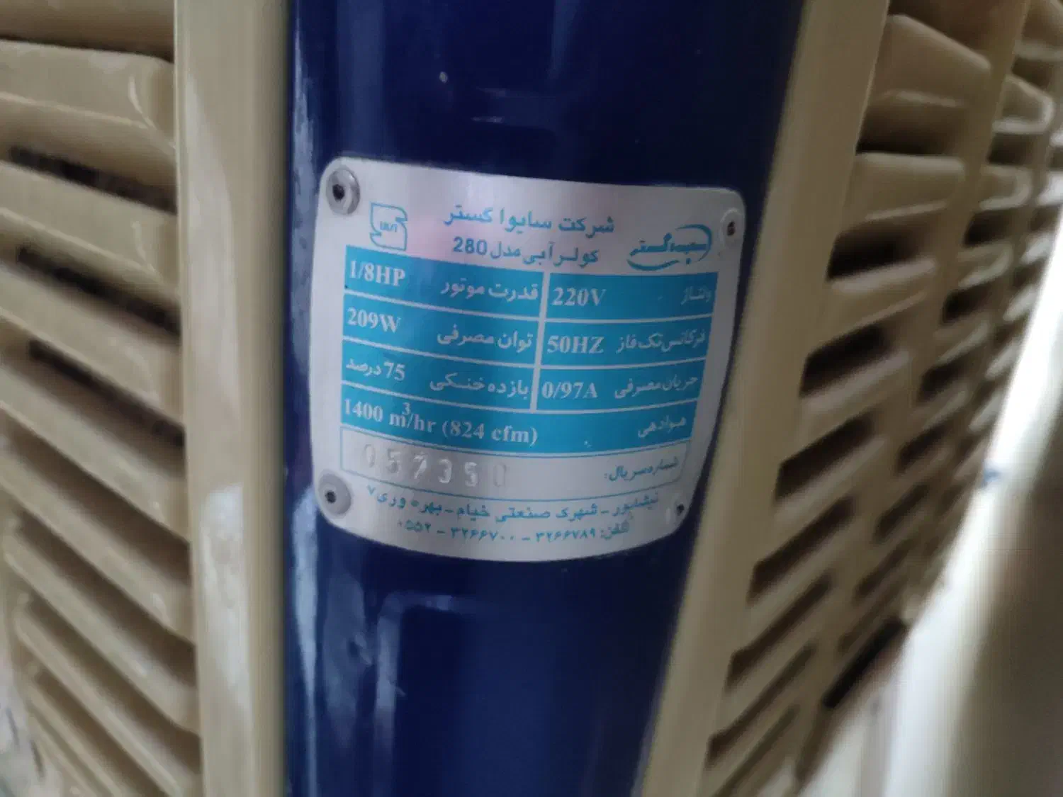 کولر آبی|کولر آبی|بجنورد, |دیوار