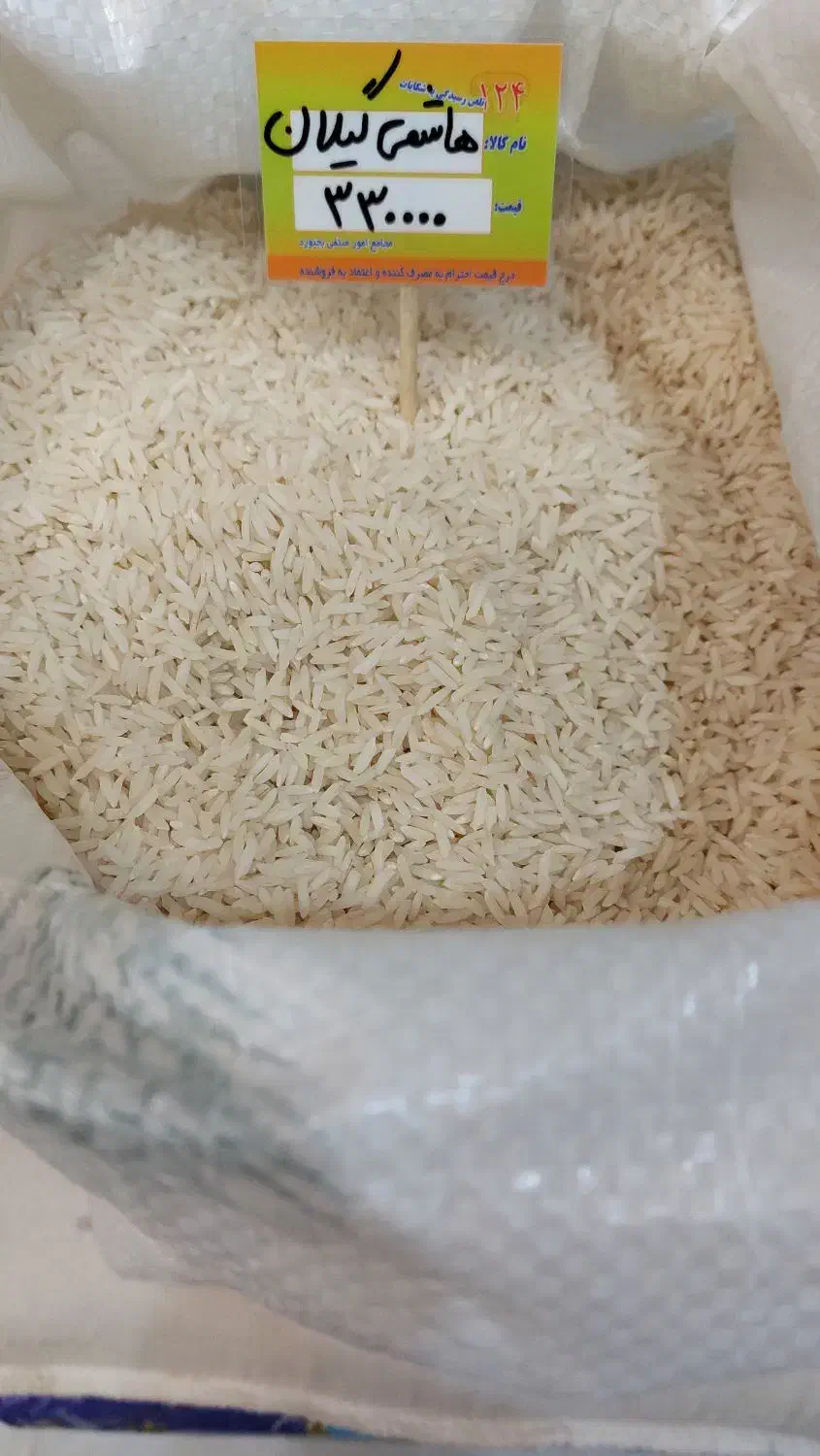 برنج هاشمی|خوردنی و آشامیدنی|بجنورد, |دیوار