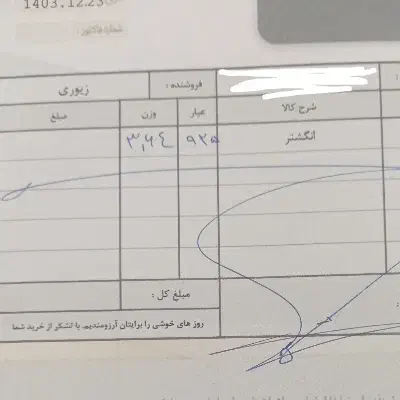 حلقه نقره ۹۲۵|جواهرات|فولادشهر, مسکن مهر فولادشهر|دیوار