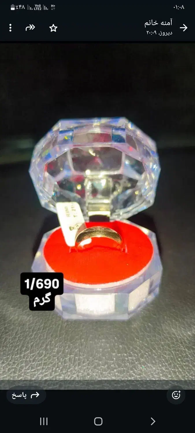 حلقه نو وزن ۱ گرم و۶۹۰ سوت|جواهرات|یاسوج, |دیوار