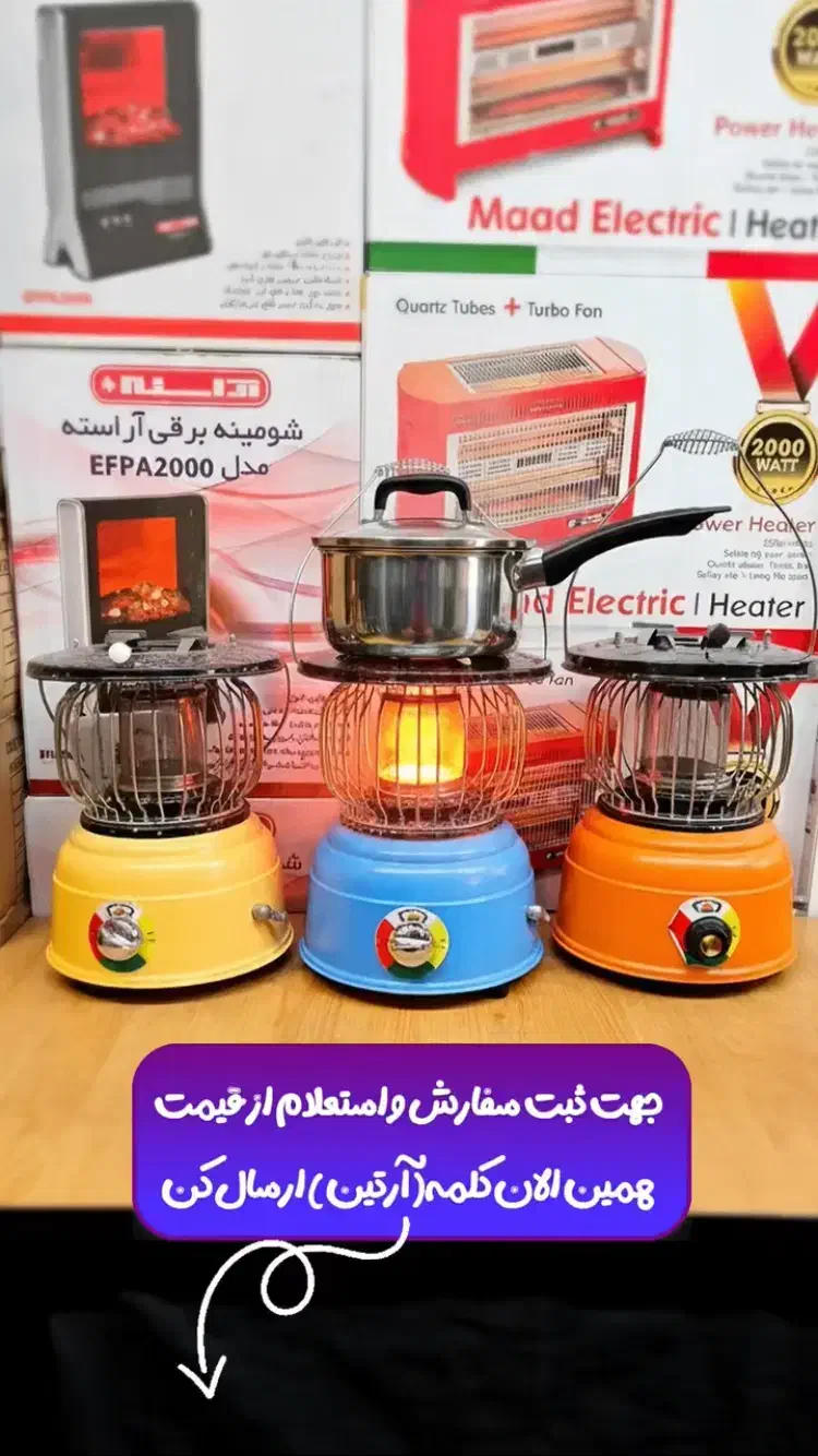 والور گازی آرتین بخاری + اجاق پخت و پز چراغ زنبوری|بخاری، هیتر، شومینه|تهران, بازار|دیوار