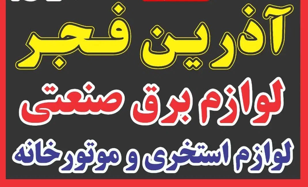 راه اندازی و تعمیرات موتورخانه های صنعتی و استخری|خدمات پیشه و مهارت|دزفول, |دیوار