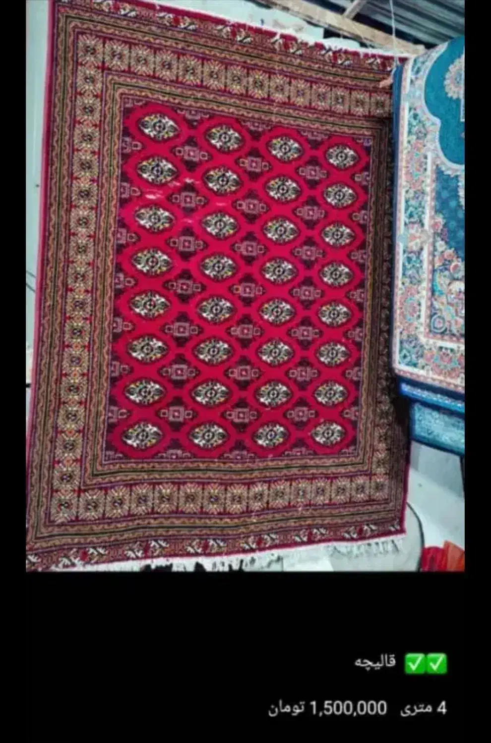 قالیچه زیر قیمت بازار|فرش|رینه, |دیوار