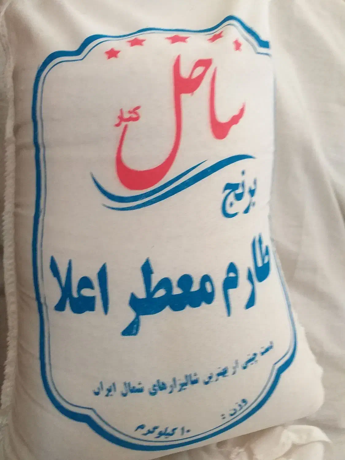 برنج طارم معطر به شرط علا 5 ستاره قیمت کاملا ویژه|خوردنی و آشامیدنی|کرج, کوی مهر|دیوار