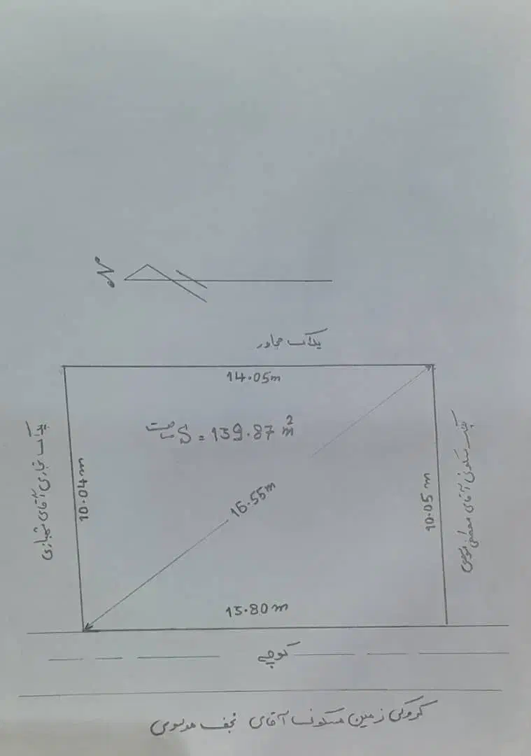 زمین مسکونی|فروش زمین و ملک کلنگی|سیروان, |دیوار