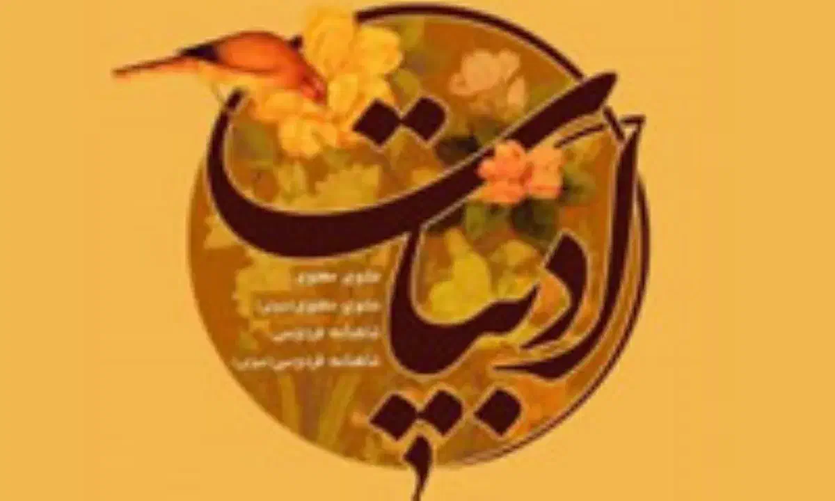 تدریس خصوصی ادبیات|خدمات آموزشی|فشم, |دیوار