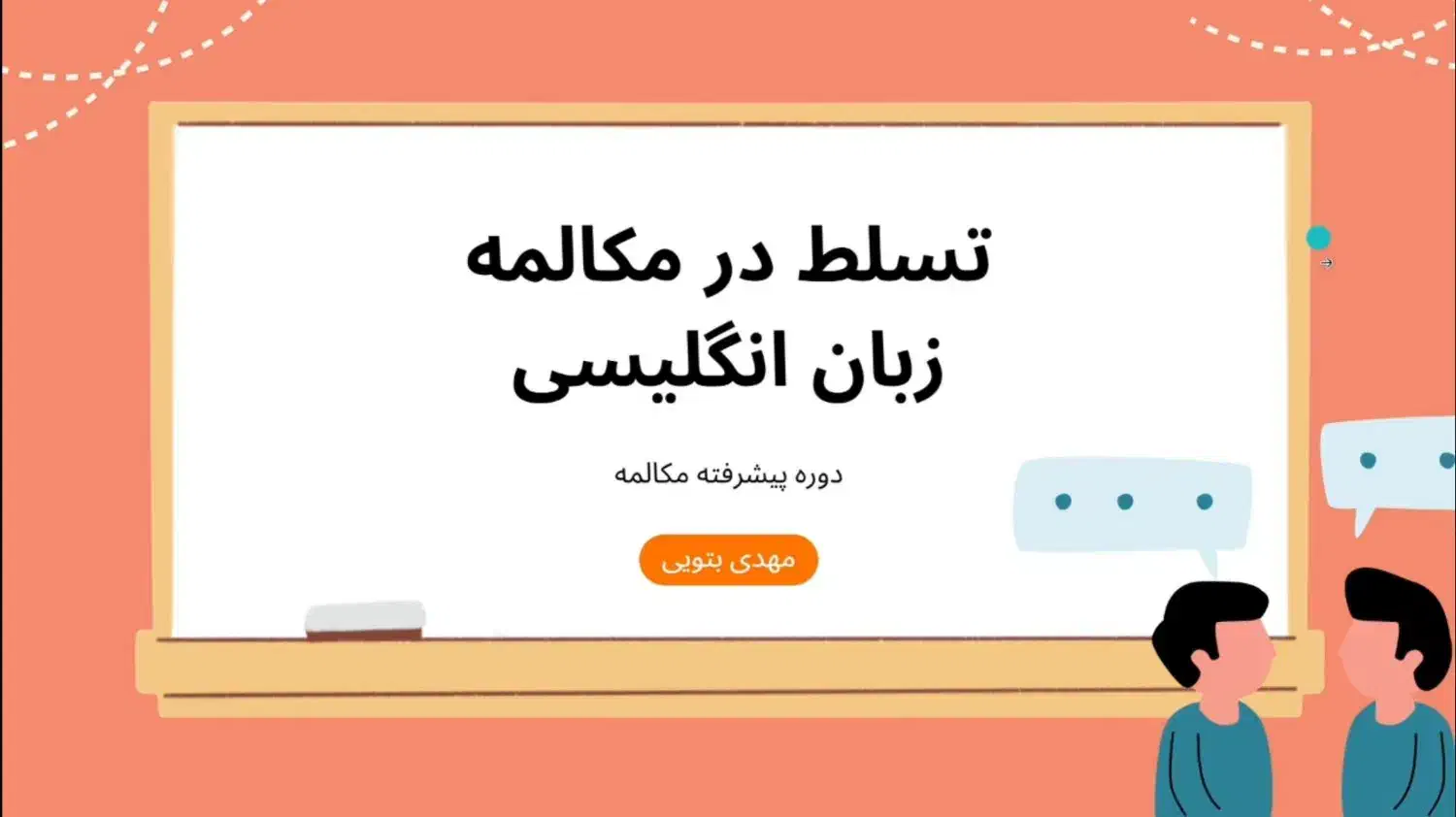 تدریس و ترجمه تخصصی زبان انگلیسی|خدمات آموزشی|قم, پردیسان|دیوار
