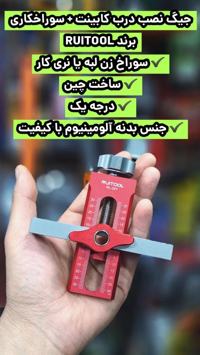 جیگ نصب درب کابینت+سوراخکاری|ابزارآلات|شیراز, پارک آزادی|دیوار