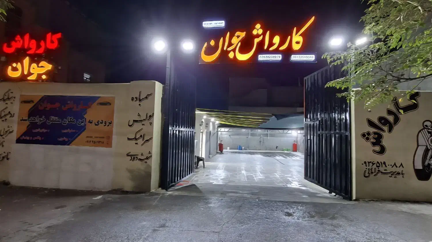 خدمات کارواش|خدمات موتور و ماشین|قم, هفت تیر|دیوار