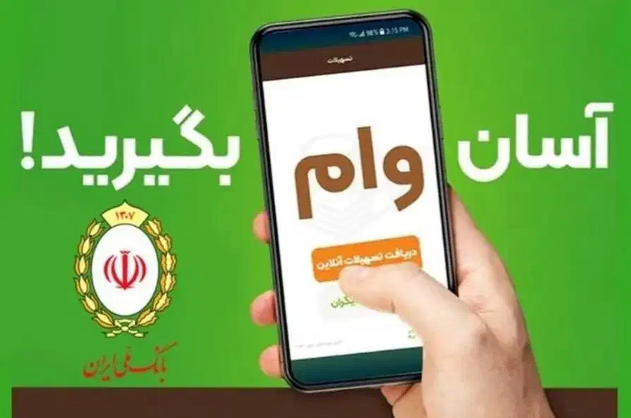 وام مهربانی و اعتبار ملی / کمترین قیمت|خدمات مالی، حسابداری، بیمه|تهران, منیریه|دیوار