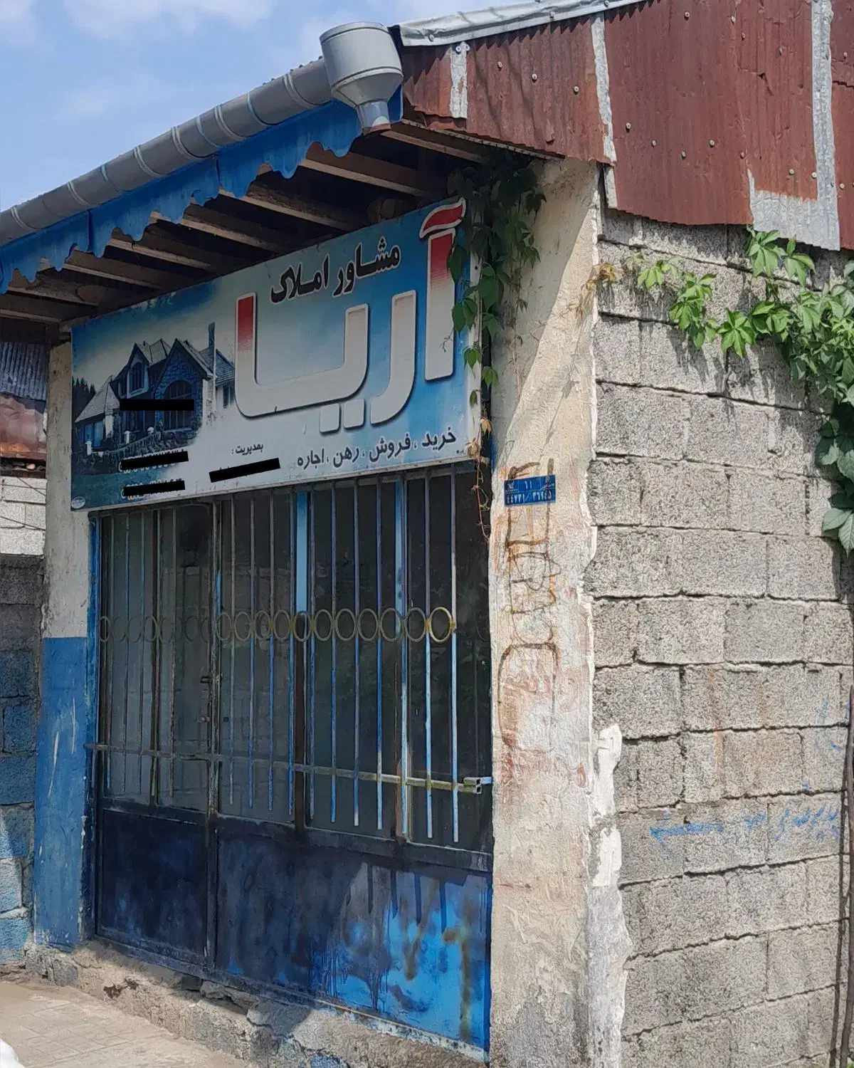 مغازه ۲۰ متری سند دار|فروش مغازه و غرفه|اطاقور, |دیوار