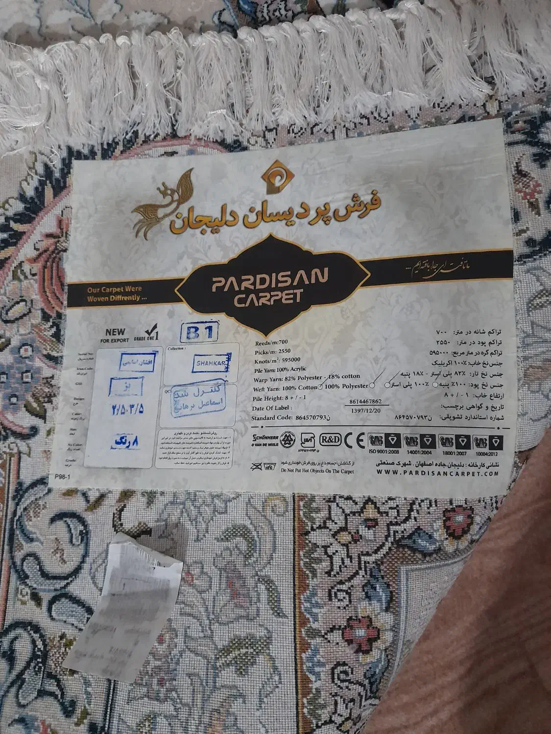 دو عددفرش ۹ متری نو|فرش|کمیجان, |دیوار