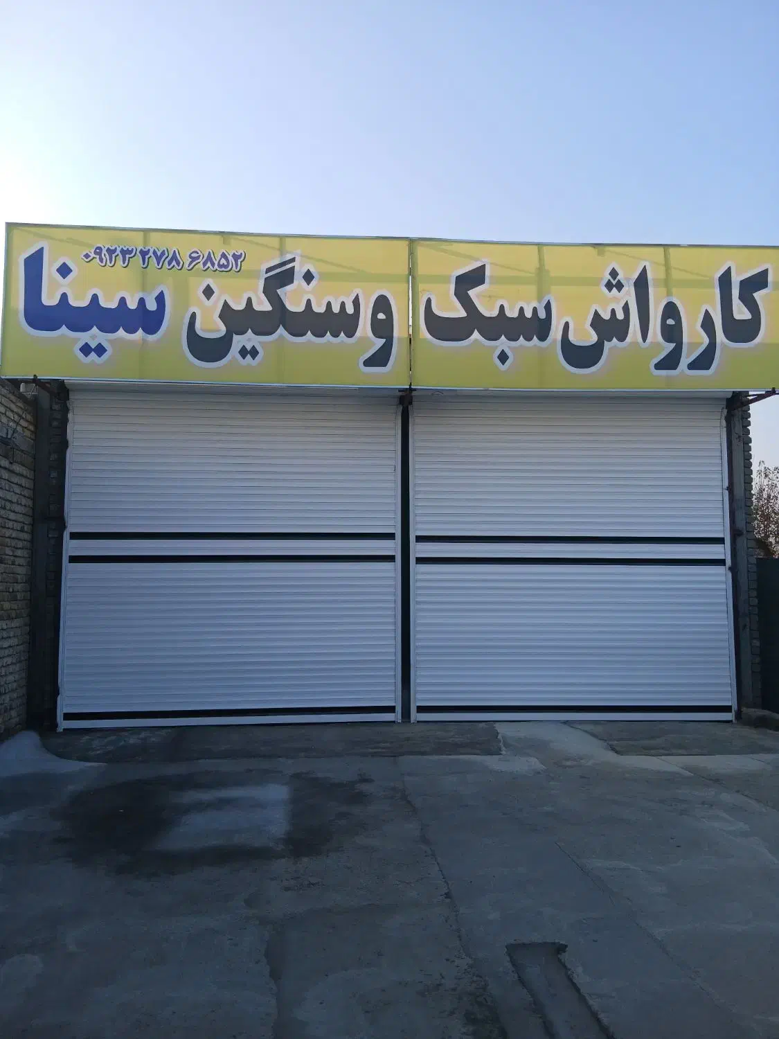 اجاره کارواش|اجارهٔ مغازه و غرفه|ارومیه, |دیوار