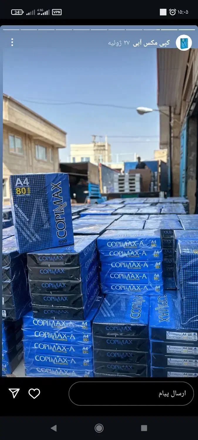 کاغذ a4  نوشت افزار|لوازم التحریر|زاهدان, |دیوار