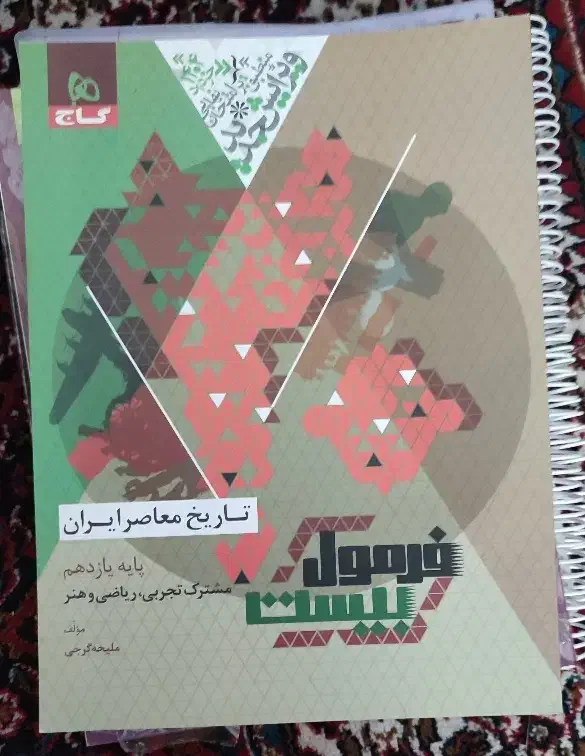 کتاب فرمول بیست ۲۰ رشته تجربی وریاضی قیمت مناسب|کتاب و مجله آموزشی|همدان, |دیوار