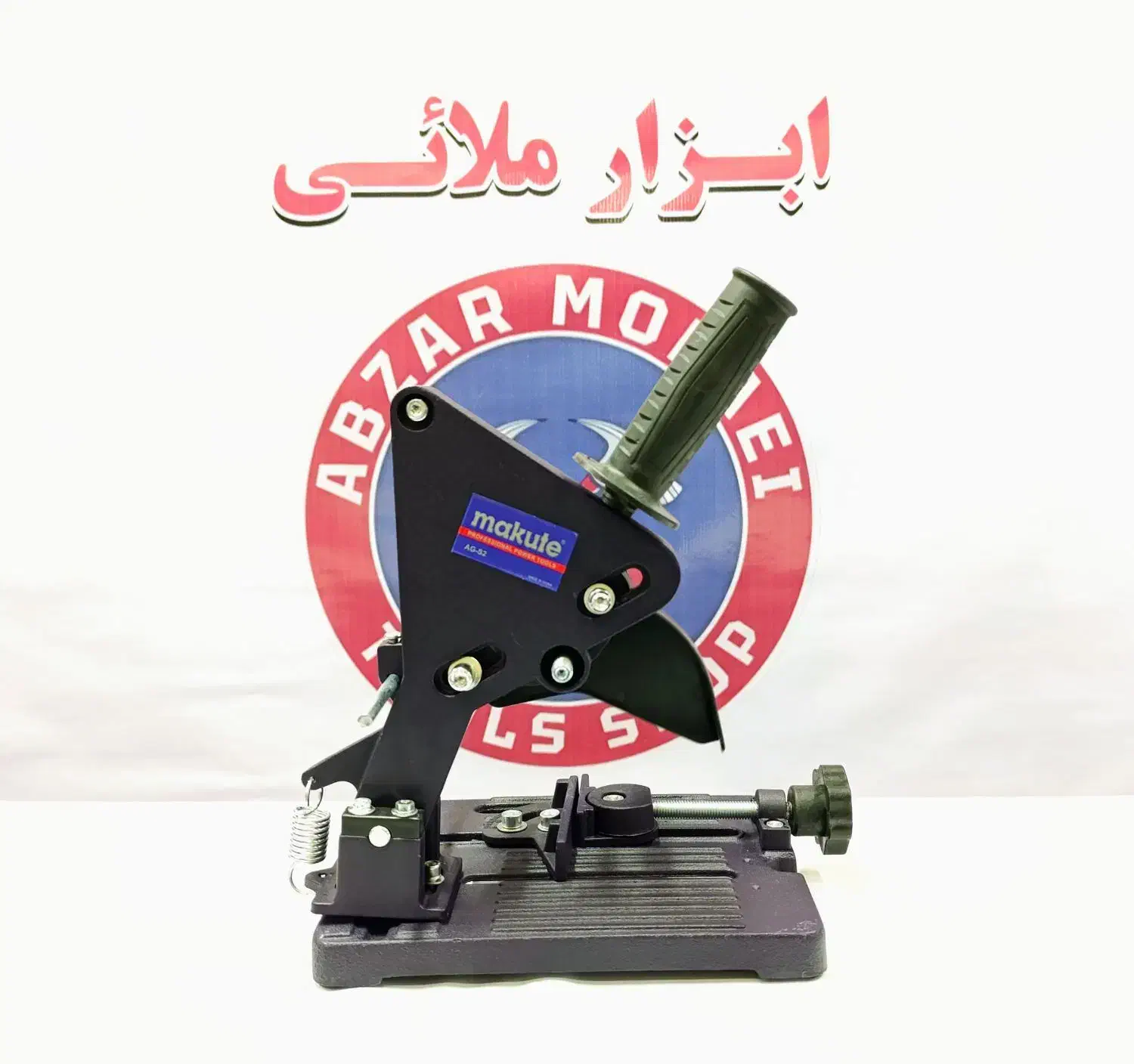 تبدیل رابط مینی فرز به اره پروفیل بر ماکوت|ابزارآلات|کرج, حیدرآباد|دیوار