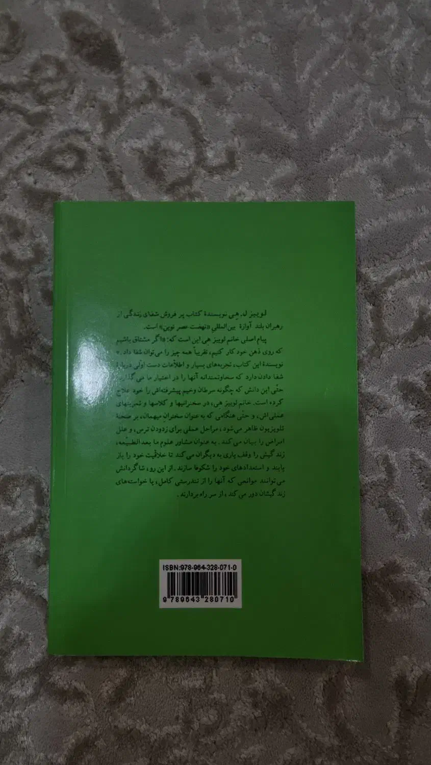 شفای زندگی|کتاب و مجله ادبی|لاهیجان, کوی آزادگان|دیوار