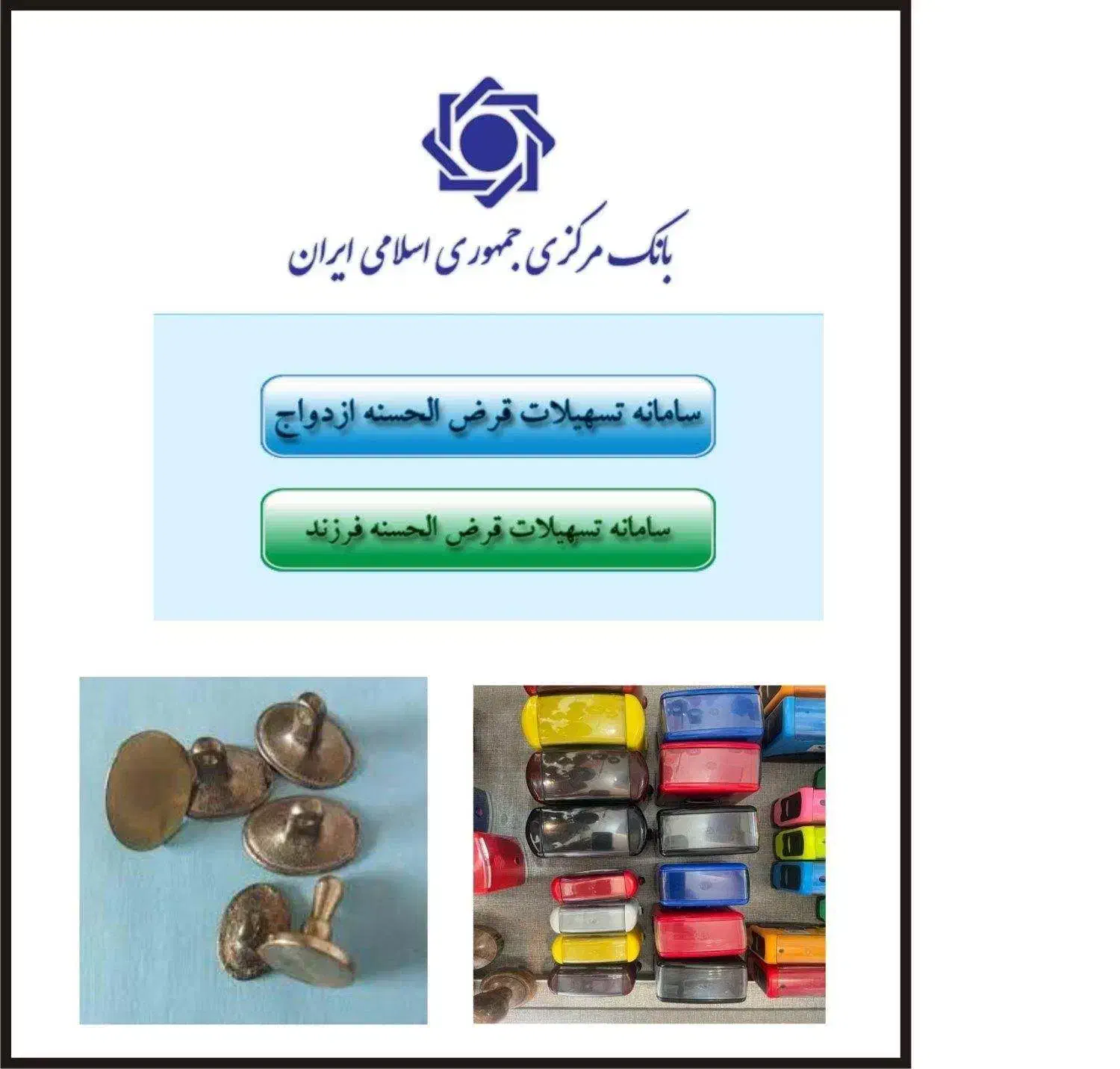 خدمات کامپیوتری -ثبت نام وام فوری-آموزش کارآموز|خدمات رایانه‌ای و موبایل|خوی, |دیوار