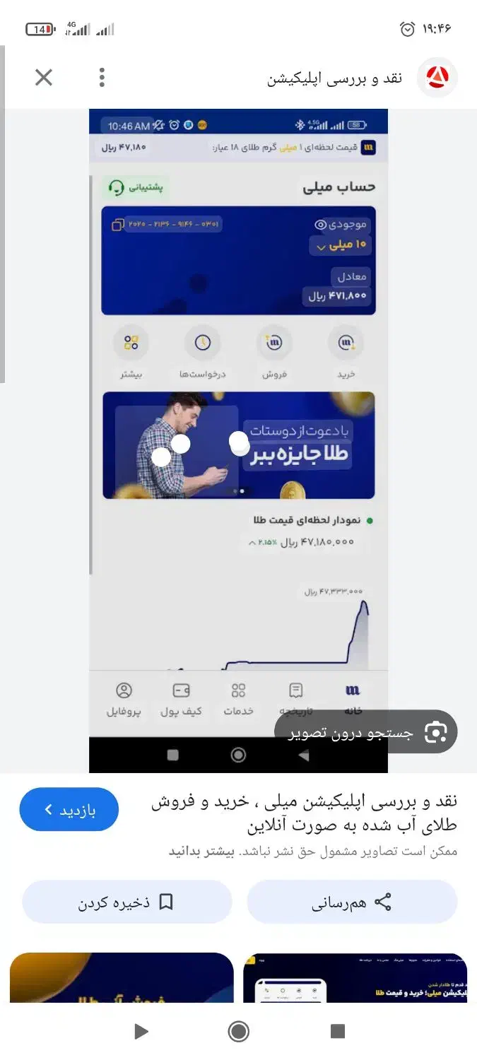 جایزه|کارت هدیه و تخفیف|دورود, |دیوار