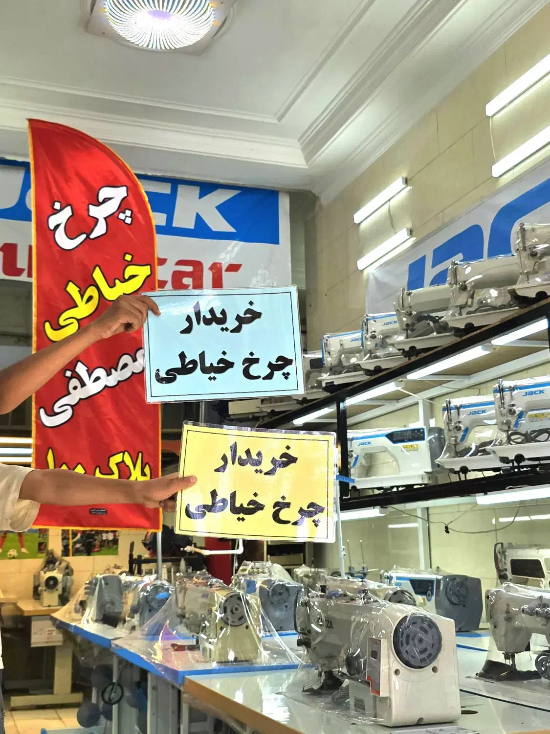 راسته جک شرلی ۹۳۰۰E چرخ خیاطی صنعتی مصطفی خریدارb|چرخ خیاطی و ریسندگی|اسلام‌شهر, چیچکلو|دیوار
