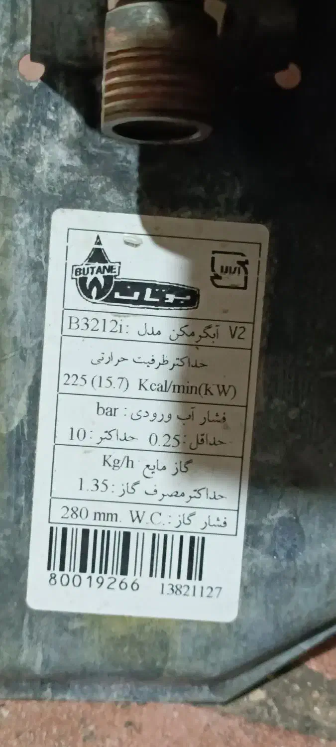 آبگرمکن دیواری|آبگرمکن، پکیج، شوفاژ|جوانرود, |دیوار