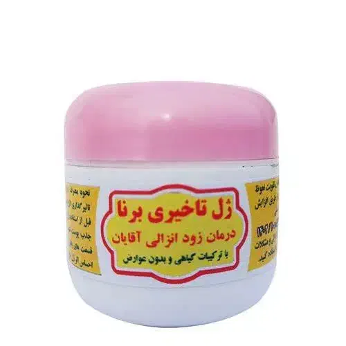 ژل تاخیری اقایان|آرایشی، بهداشتی، درمانی|اهواز, شهرک دانشگاه|دیوار