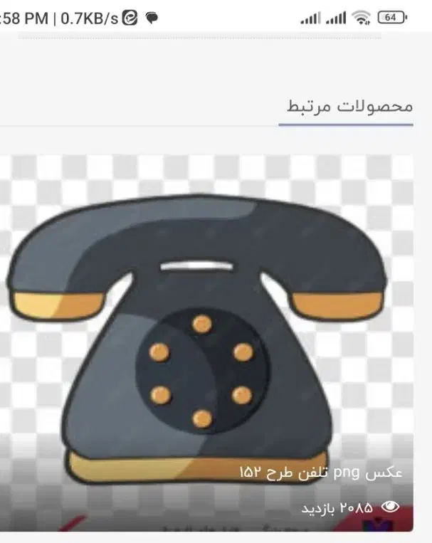 تلفن ثابت|تلفن رومیزی|تهران, شوش (باغ آذری)|دیوار