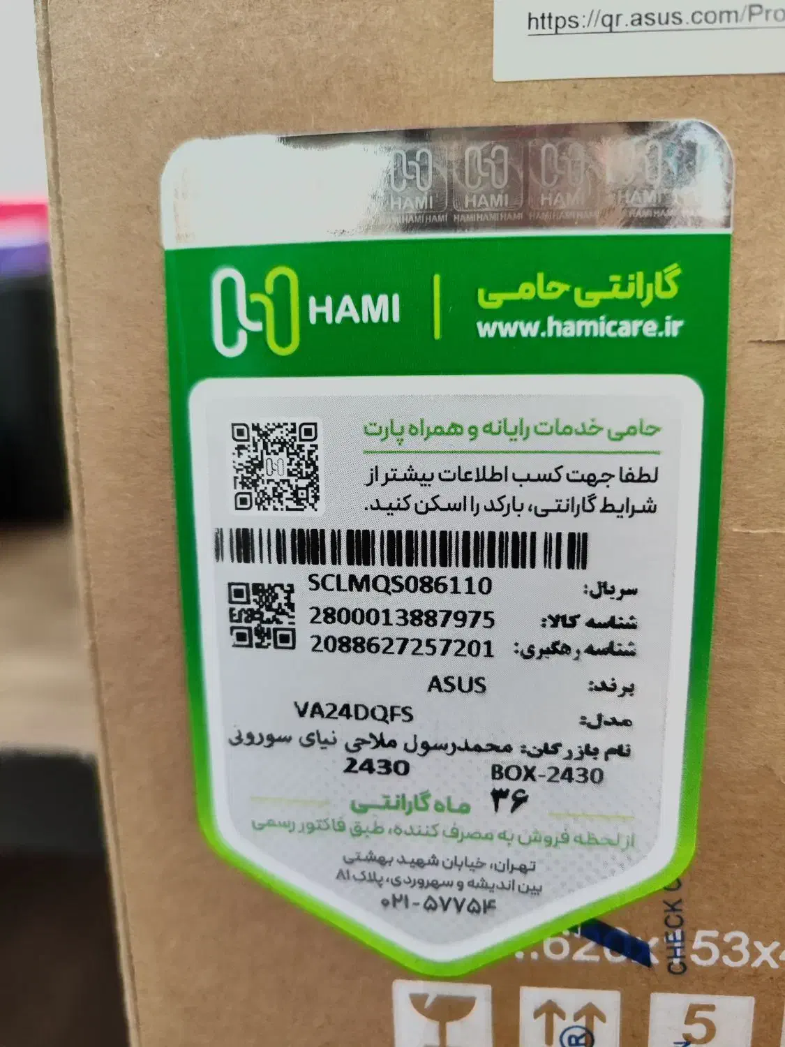 مانیتور ایسوس ۲۴ اینچ|قطعات و لوازم جانبی رایانه|ماکو, |دیوار