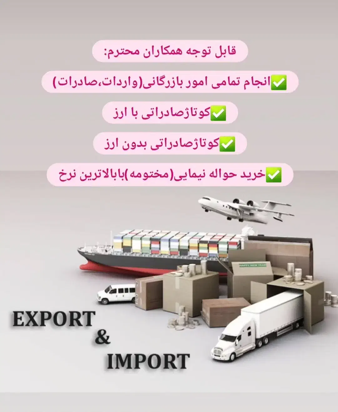 ترخیص کالا،فرودگاه و گمرکات زمینی(صادرات و واردات)|خدمات حمل و نقل|تهران, پونک|دیوار