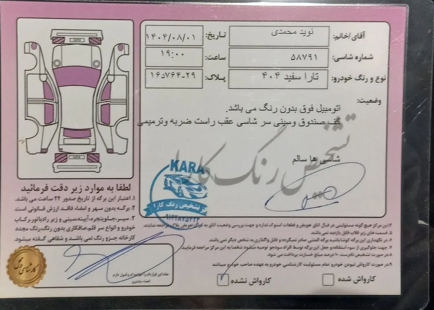 تارا v1پلاس گیربکس ۶ دنده|خودرو سواری و وانت|شهریار, شهریار|دیوار