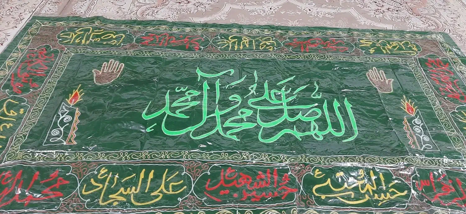 سفره صلوات|سفره، حوله، دستمال آشپزخانه|قم, نوبهار|دیوار