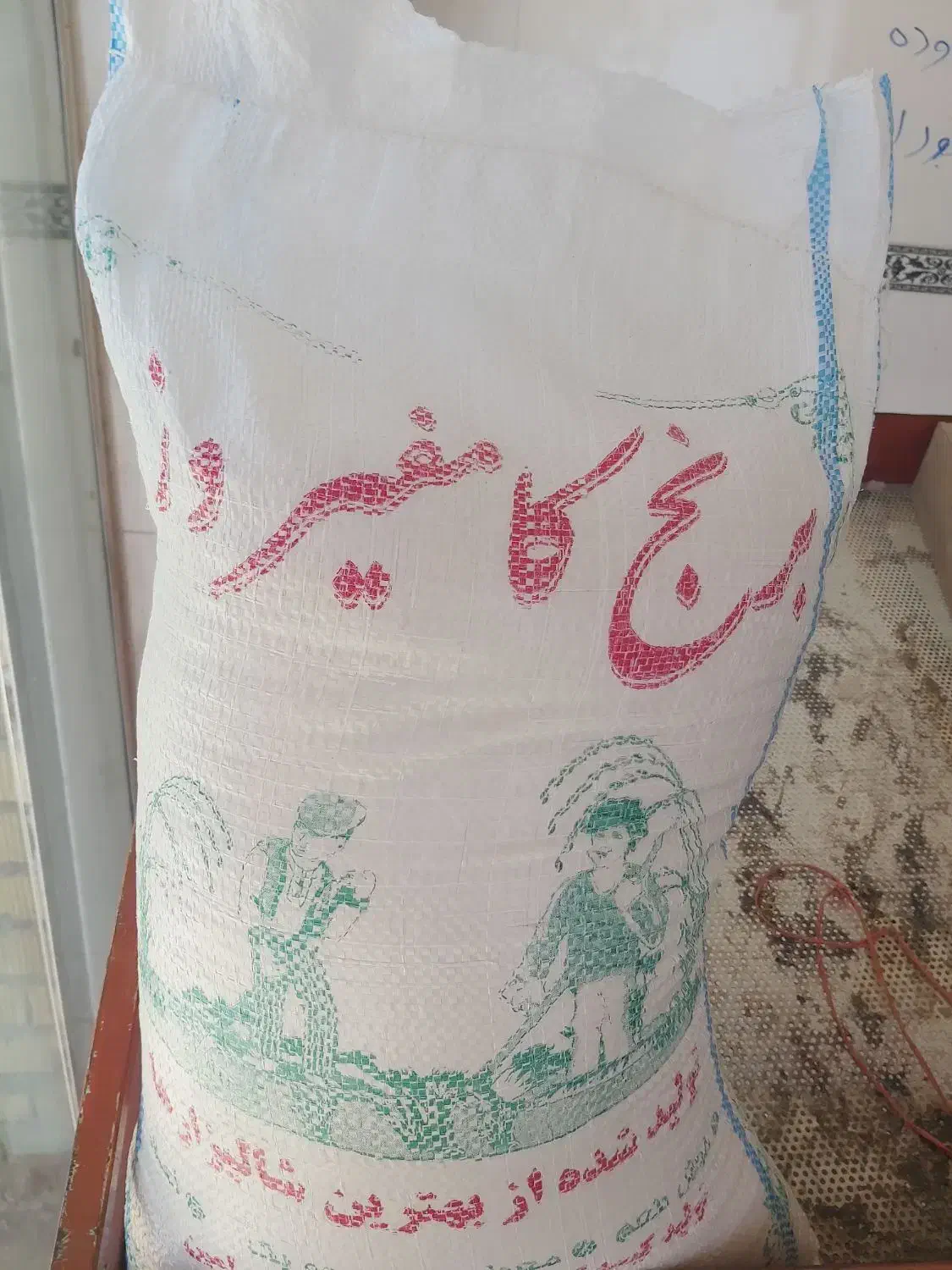 برنج کامفیروزی|خوردنی و آشامیدنی|شیراز, کوشک میدان|دیوار