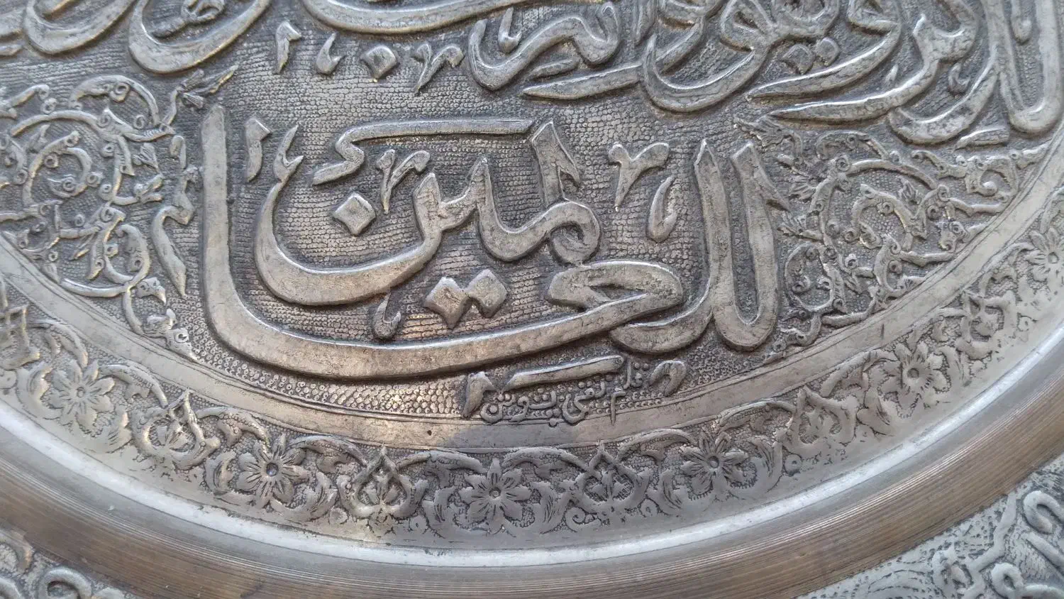 سینی قلمزنی|کلکسیون اشیاء عتیقه|اصفهان, احمدآباد|دیوار
