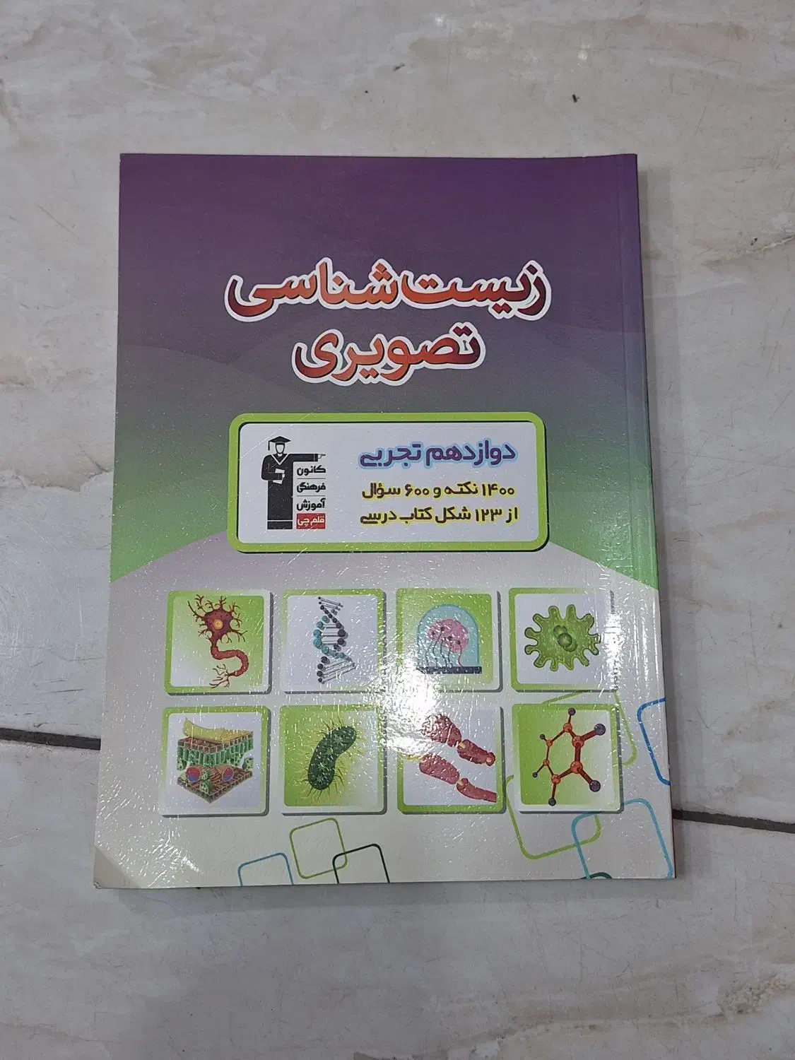 تعدادی کتاب به فروش میرسد|کتاب و مجله آموزشی|نسیم‌شهر, |دیوار