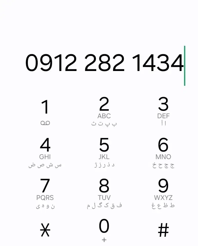 سیم کارت ۰۹۱۲|سیم‌کارت|قزوین, |دیوار