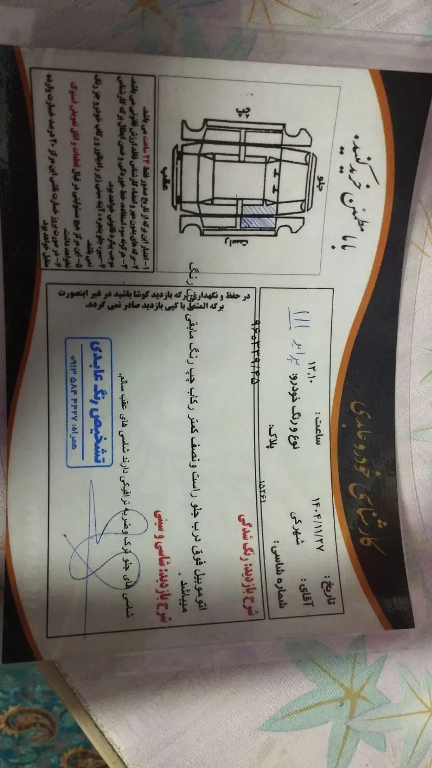 پراید ۱۱۱|خودرو سواری و وانت|کرمان, |دیوار