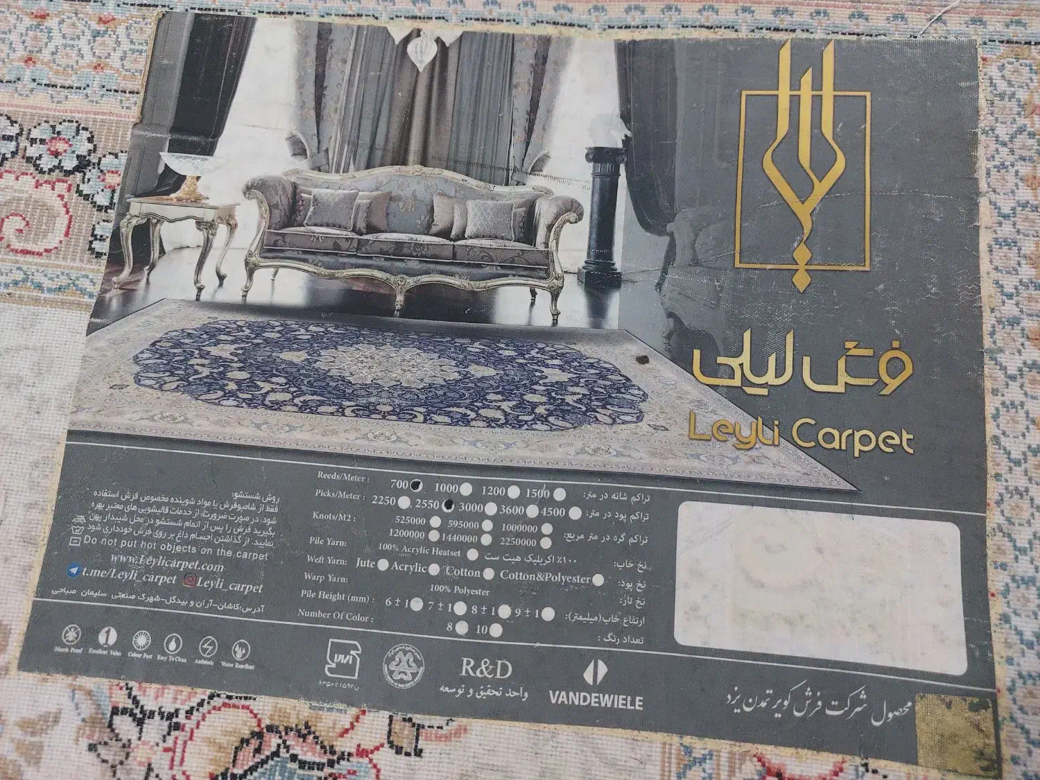 فرش ۱۲متری ۷۰۰شانه|فرش|خرمدره, |دیوار