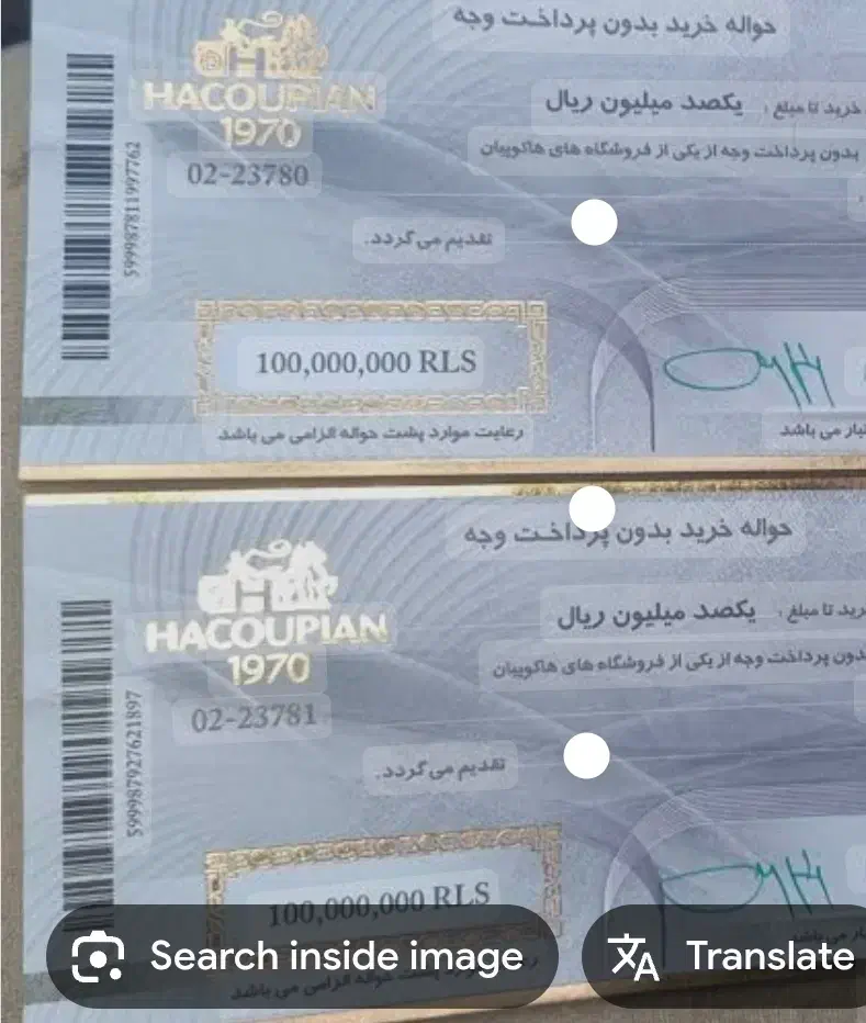 بن کارت هاکوپیان|کارت هدیه و تخفیف|تهران, دریا|دیوار