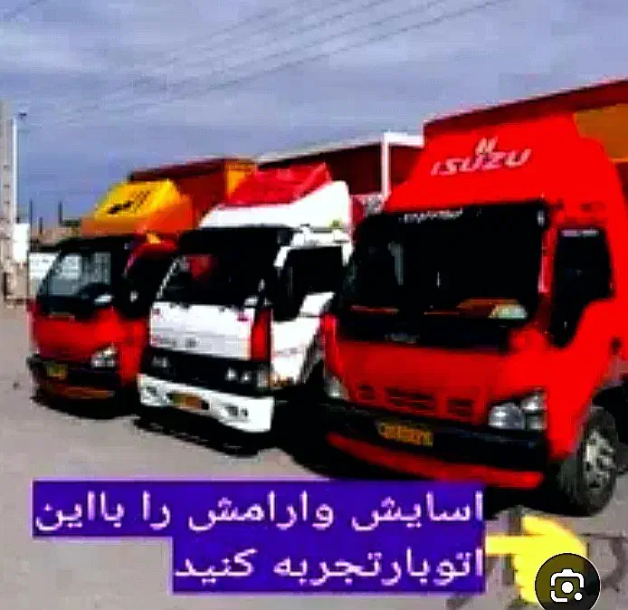خدمات باربری لاله.حمل اثاثیه منزل|خدمات حمل و نقل|شیروان (خراسان), |دیوار