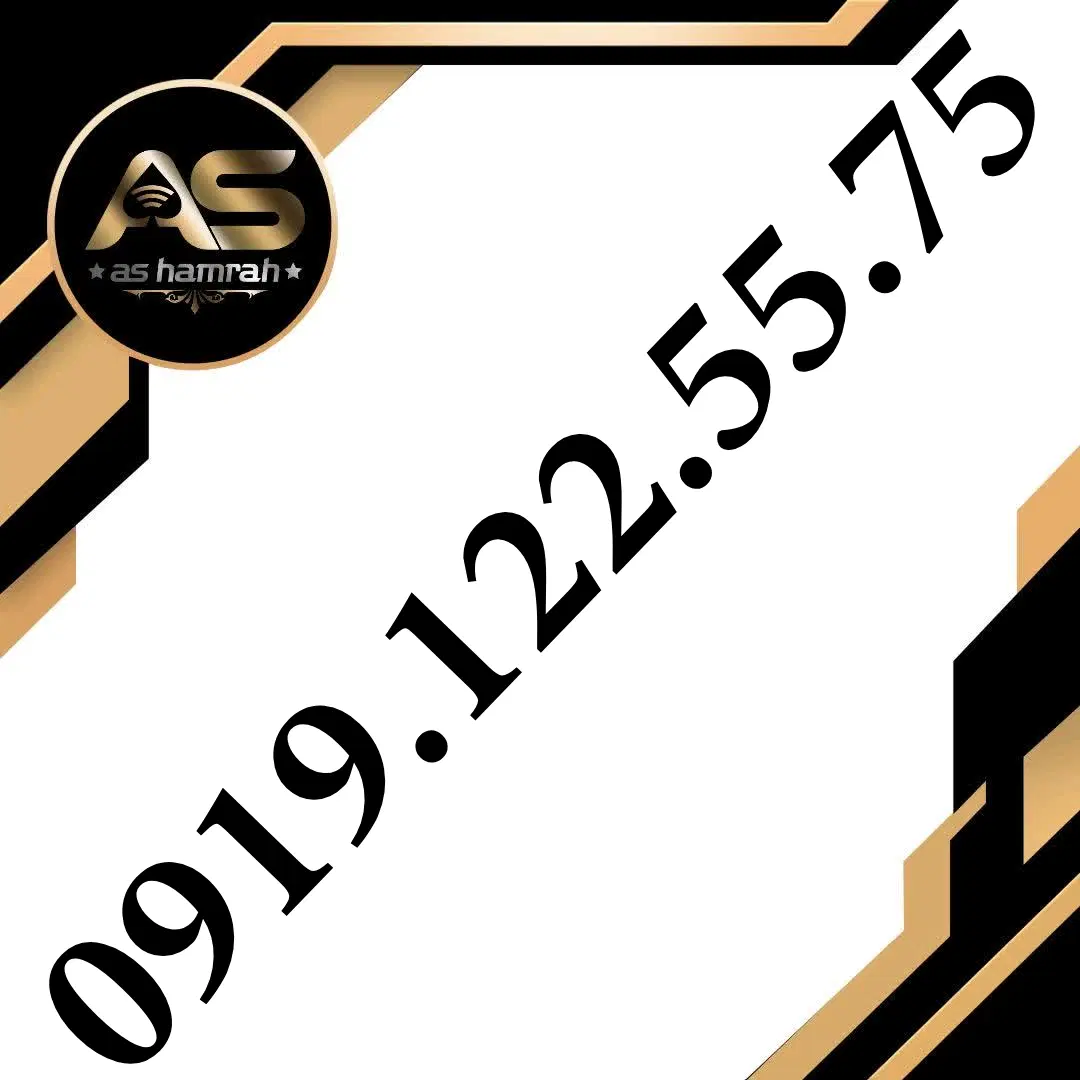 0919.122.55.75|سیم‌کارت|تهران, نارمک جنوبی|دیوار