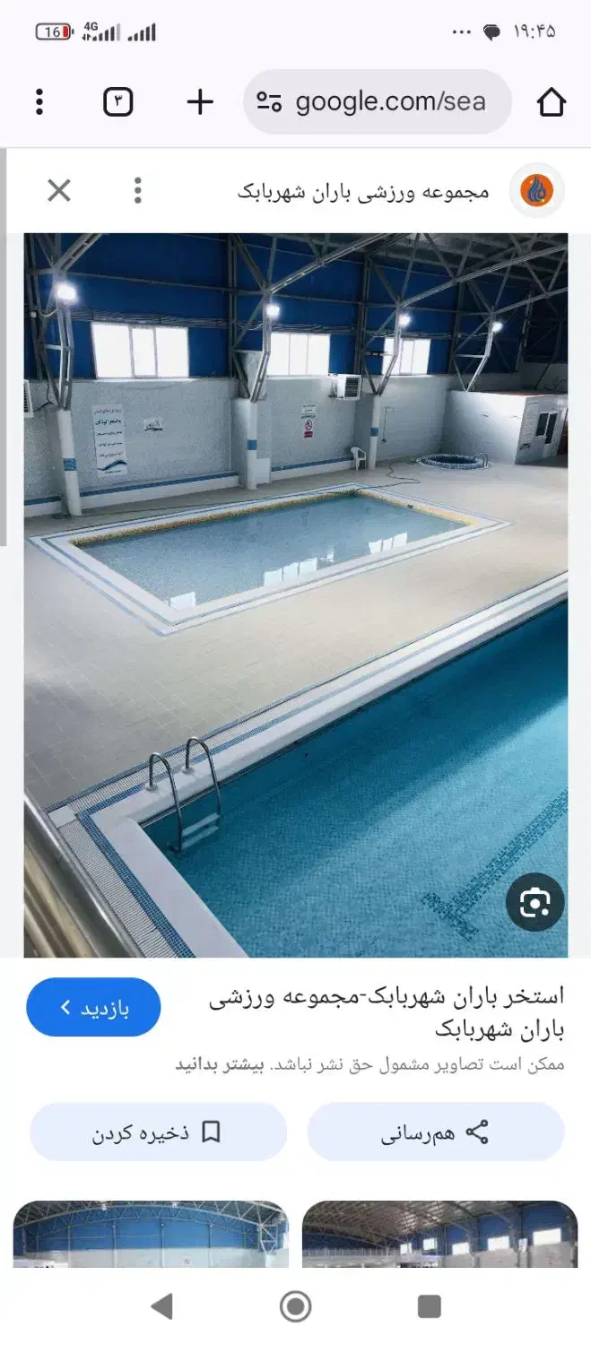 فروش بلیط استخر مهتاب|بلیت ورزشی|یزد, |دیوار