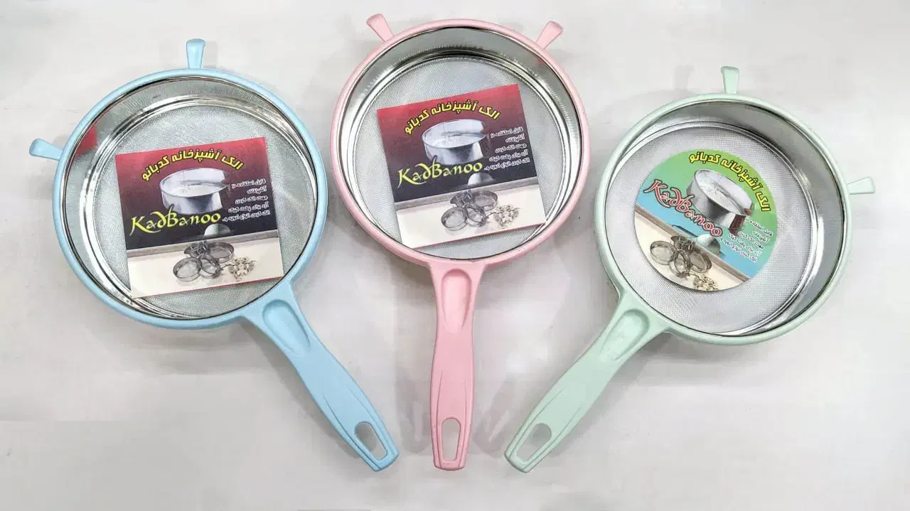 الک فلزی آشپزخانه|ظروف پختوپز|گلبهار, شهر جدید گلبهار|دیوار