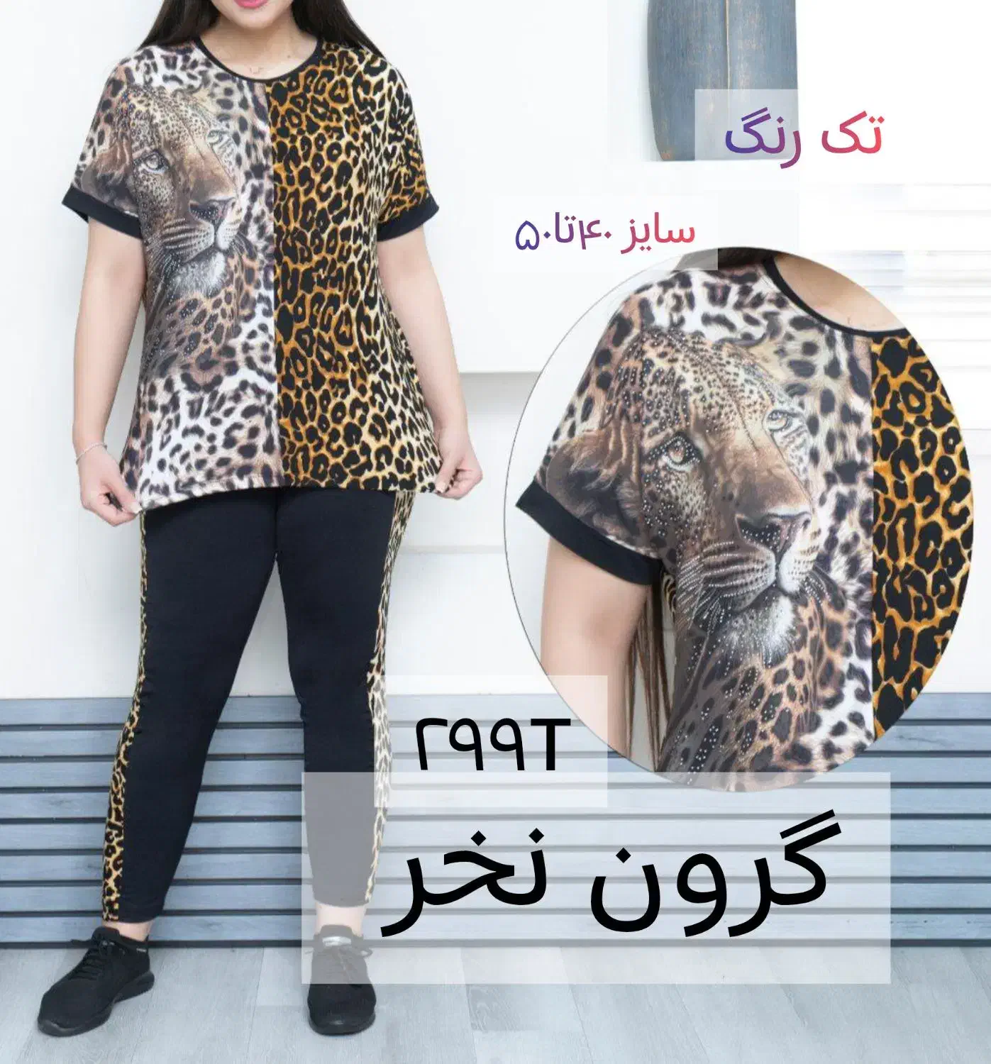 لباس|لباس|زابل, |دیوار