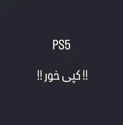 نصب بازی PS5 کپی خور (نقد و اقساط)|کنسول، بازی ویدئویی و آنلاین|اصفهان, شهرک کوثر|دیوار