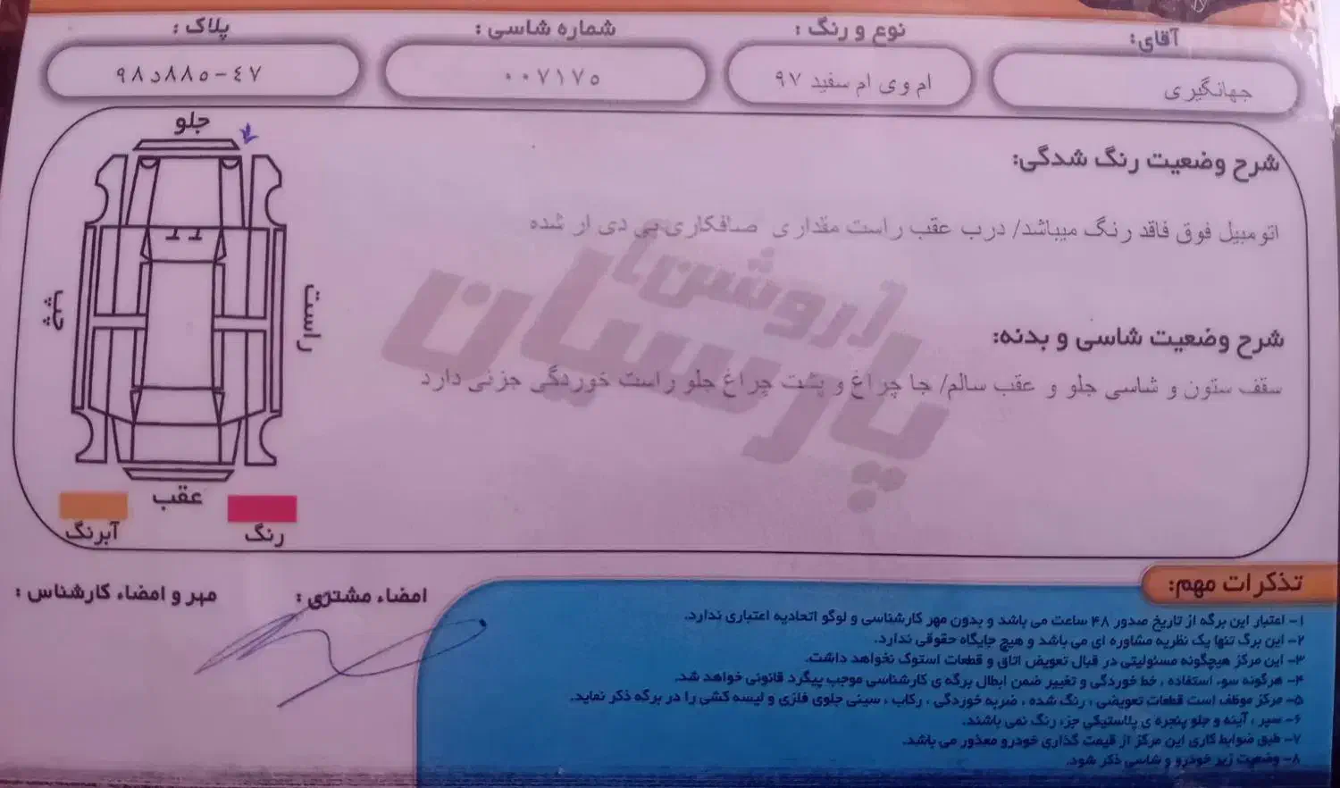 ماشینmvm22|خودرو سواری و وانت|اراک, |دیوار