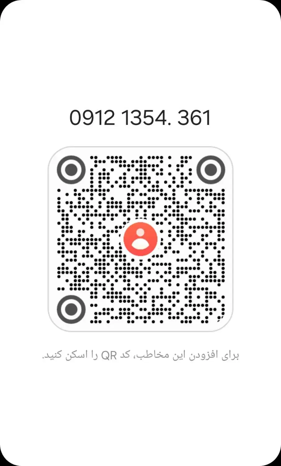0912.1354.361|سیم‌کارت|تهران, الهیه|دیوار